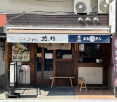 店員さんと目が合ったので