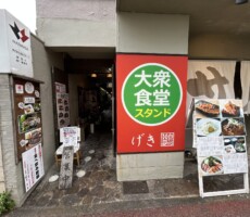 思わず見つけた定食